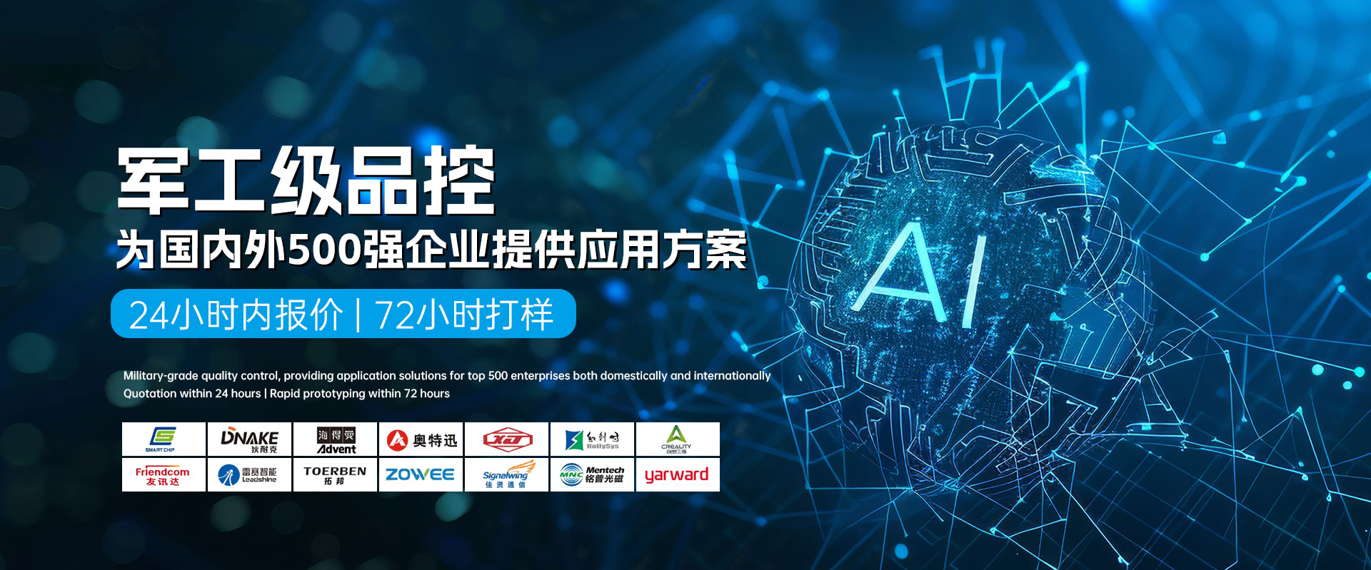 SCTF星通時頻-為全球企業提供應用方案-24小時報價